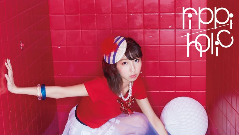 飯田里穂『rippi‐holic』レビュー