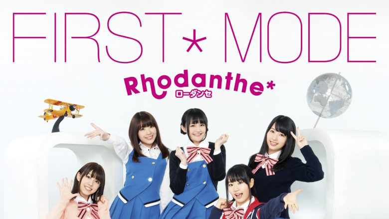 Rhodanthe*『FIRST*MODE』レビュー