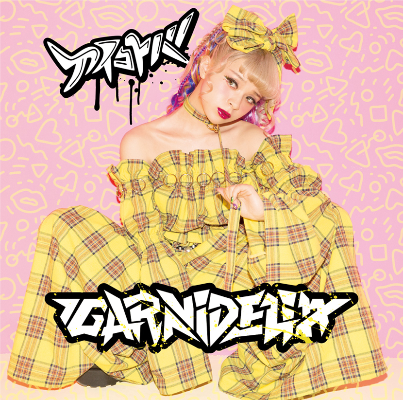 GARNiDELiA「アイコトバ」レビュー - 画像一覧（2/3）