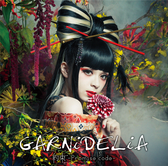 GARNiDELiA「約束 -Promise code-」(通常盤)SECL-1946