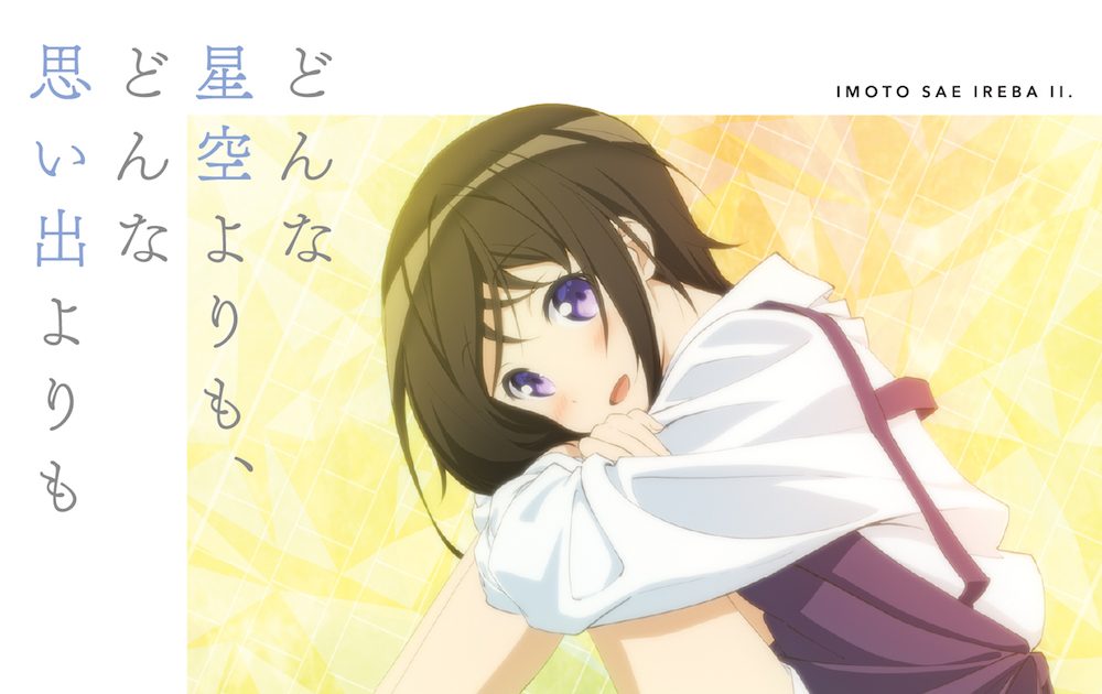 結城アイラ「どんな星空よりも、どんな思い出よりも」レビュー