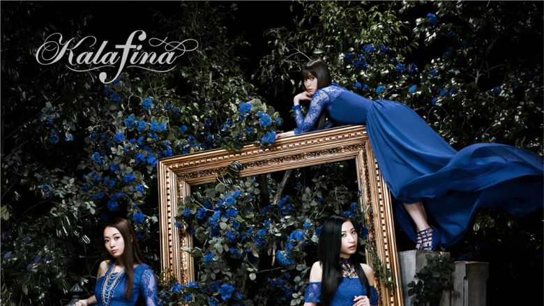 Kalafina『THE BEST “Blue”』レビュー