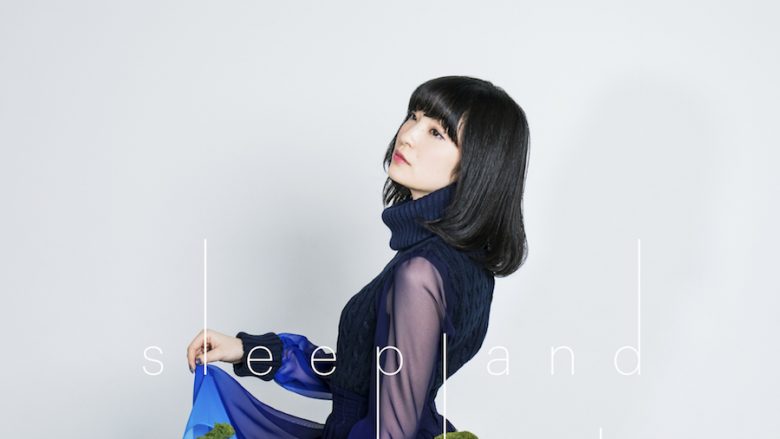 上田麗奈「sleepland」レビュー