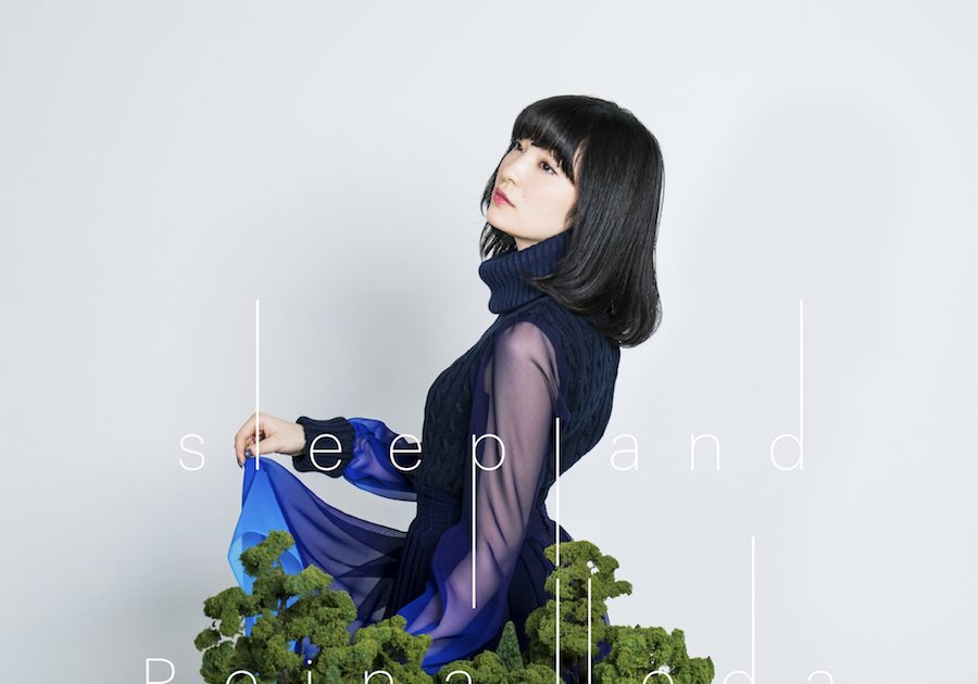 上田麗奈「sleepland」レビュー – リスアニ！ – アニソン・アニメ音楽