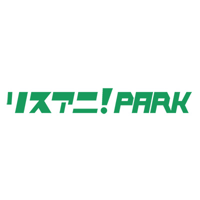 6月17日（日）に開催される“リスアニ！PARK Vol.02”のチケットプレイガイド先行の実施が決定！受付は5月3日（木・祝）13:00よりスタート！