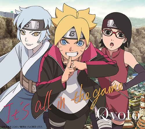 京都出身バンドQyoto約1年ぶりとなるニューシングル、TVアニメ『BORUTO』OPテーマ「It’ s all in the game」発売決定！「BORUTO」描き下ろしJK公開！ - 画像一覧（2/3）