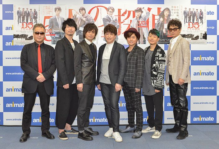見なければ損します 今年のゴールデンウィークで最も面白い映画の一本でしょう ぜひ見に来てください 映画 D5 5人の探偵 制作発表レポート リスアニ Web アニメ アニメ音楽のポータルサイト