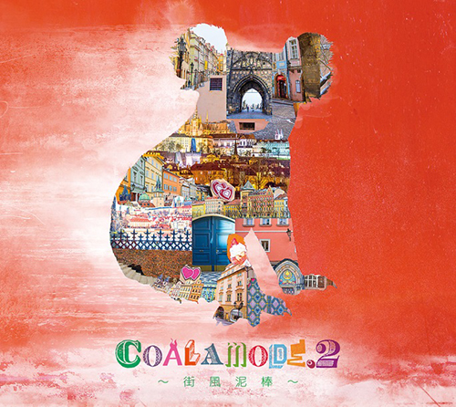 コアラモード．2ndアルバム全収録曲＆ジャケット写真公開!! - 画像一覧（1/4）