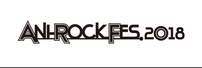 『ハイキュー!!』『銀魂』の主題歌を彩ったアーティストの競演！“ANI-ROCK FES. 2018”大盛況の2日間をレポート！ - 画像一覧（52/55）