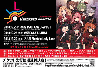 『ライブレボルト』、岸田教団&THE 明星ロケッツなど3アーティストによる楽曲提供が決定！12月には3rdツアーを開催、待望の追加キャストも発表！ - 画像一覧（6/9）