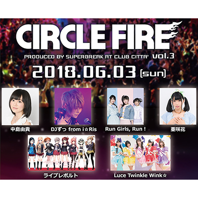 ライブレボルト、新メンバー含む8人で出演！動画メッセージも公開！6月3日(日)“CIRCLE FIRE vol.3”前売発売中！