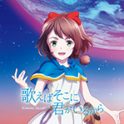 声優デビューも果たしたアニメ『LOST SONG』のOPテーマ「歌えばそこに君がいるから」をリリース！鈴木このみインタビュー - 画像一覧（5/5）