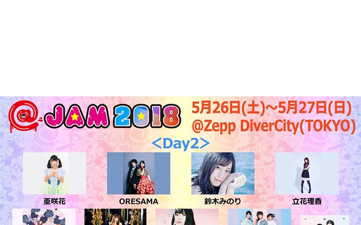 明日開催！@JAM 2018【Day2】当日券販売決定！