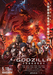 劇場アニメ―ション『GODZILLA』第二章『GODZILLA 決戦機動増殖都市』主題歌担当 XAIインタビュー - 画像一覧（5/5）