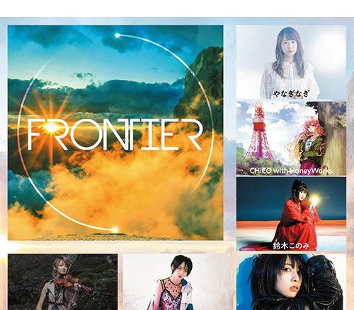 アジア3都市で「FRONTIER」開催！やなぎなぎ、CHiCO with HoneyWorks、鈴木このみ、綾野ましろ、暁月凛、Ayasaが出演する東京公演は6月30日開催！