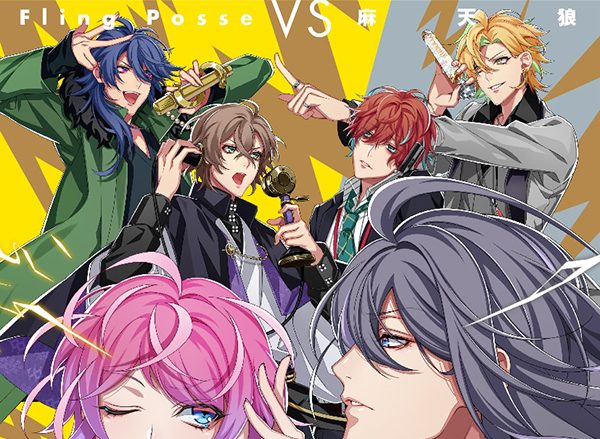 ヒプノシスマイク2nd Battle CD「Fling Posse VS 麻天狼」ジャケ写、収録内容が明らかに！