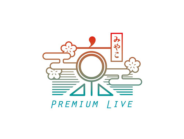 11月10日(土)、11日(日)京都最大級のアニソンフェス“京( みやこ) Premium Live 2018”京都ロームシアターメインホールにて開催！チケット最速先行予約受付中！