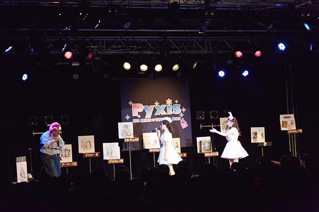 3周年のパーティーは、アリスの世界で対決!?“Pyxis 3rd Anniversary Party 2018”レポート - 画像一覧（2/6）