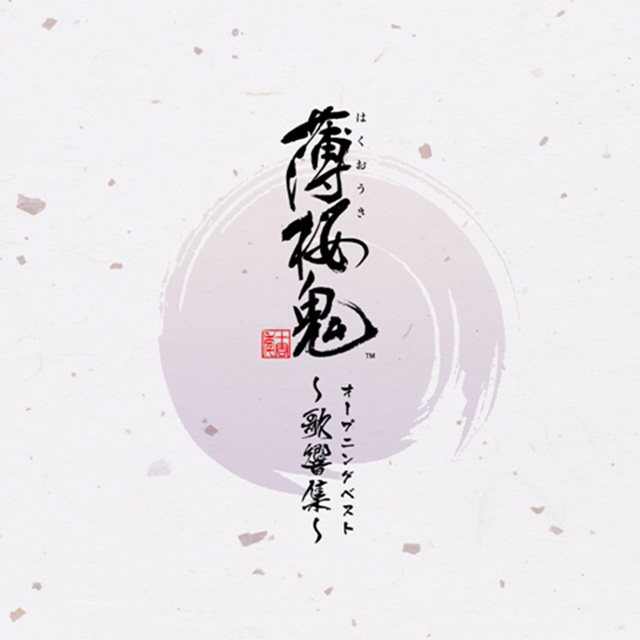 「薄桜鬼」10周年記念ベスト・アルバム本日リリース！ - 画像一覧（3/4）