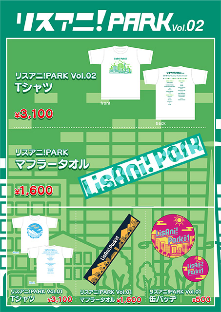 6月17日（日）に開催される“リスアニ！PARK Vol.02”の当日券販売決定！ - 画像一覧（5/7）