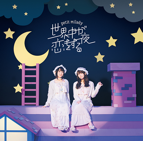 7月TVアニメ『七星のスバル』のOP主題歌をpetit milady(悠木碧・竹達彩奈) が担当することが決定！ - 画像一覧（4/4）