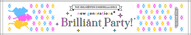 『THE IDOLM@STER CINDERELLA GIRLS new generations★Brilliant Party！』ステージ中のリハーサル映像公開！ - 画像一覧（2/7）