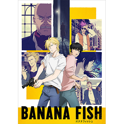 TVアニメ『BANANA FISH』放送局・放送時間、新規映像、追加キャストを解禁！EDテーマも決定！7月5日より、フジテレビ”ノイタミナ”ほかにて毎週木曜24:55から放送開始！初回放送は25:00から！