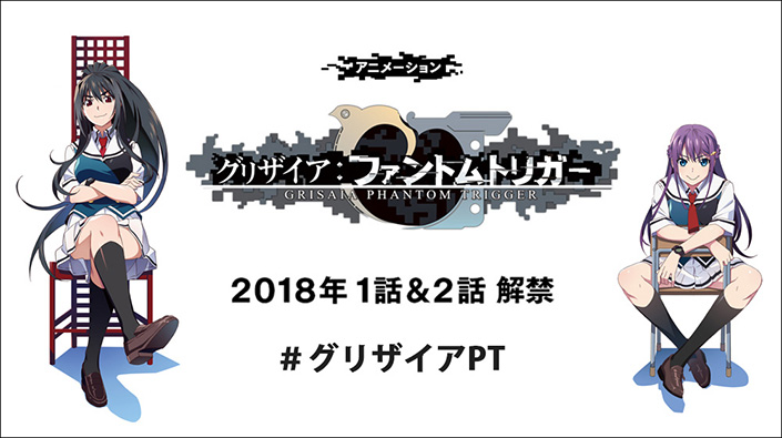 アニメ『グリザイア：ファントムトリガー』黒崎真音の歌うOPテーマが1コーラス聴けるアニメPVとキービジュアルが解禁。EDアーティストは南條愛乃に決定。