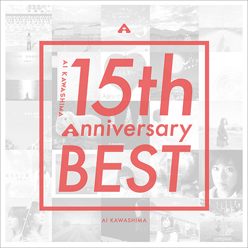 川嶋あい　デビュー15周年記念ベスト・アルバム『川嶋あい15th Anniversary BEST』インタビュー - 画像一覧（1/5）
