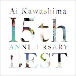 川嶋あい デビュー15周年記念ベスト・アルバム『川嶋あい15th