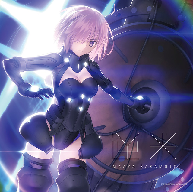 坂本真綾、「Fate/Grand Order」関連の楽曲を一枚にまとめた29thシングル「逆光」ジャケット公開！FGO盤は武内崇描き下ろし！ - 画像一覧（2/4）