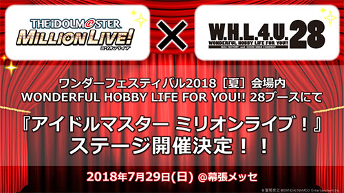 961プロ・詩花が「シアターデイズ」に参戦決定!!　ミリオンだらけの秋葉原で開催された「アイドルマスター ミリオンライブ！ シアターデイズ」1周年記念イベントをレポート - 画像一覧（1/12）