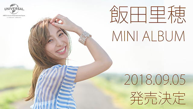 飯田里穂、9月5日発売ミニ・アルバム『Special day』ジャケット写真公開＆CM動画完成！