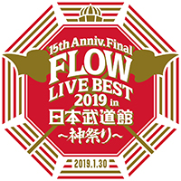 FLOW 「アニメ縛り」ツアーファイナル大盛況！10年ぶり待望の日本武道館単独公演が開催決定！