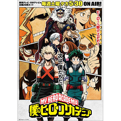 7月14日(土)より第2クールスタート！TVアニメ『僕のヒーローアカデミア』最新PV解禁！新キャラ・士傑高校メンバーのデザイン＆キャストも発表！