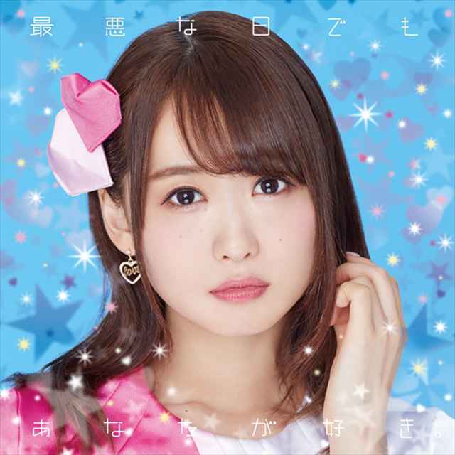 芹澤 優と恋、出来ちゃう!? 初シングル「最悪な日でもあなたが好き。」ミュージックビデオ解禁！芹澤 優よりコメントも到着！ - 画像一覧（2/3）