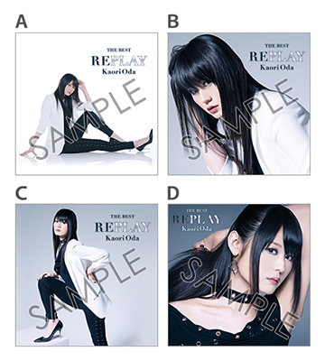 織田かおり初のベストアルバム『THE BEST -REPLAY-』リリース記念