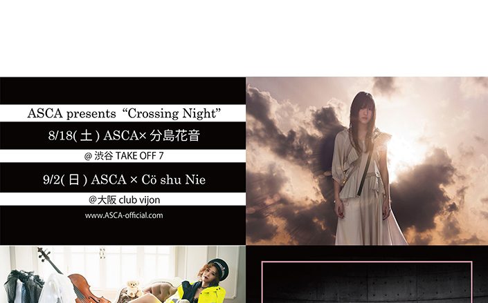 ASCA 2マンライブ“Crossing Night”に、分島花音＆Co shu Nie（コシュニエ）出演決定！