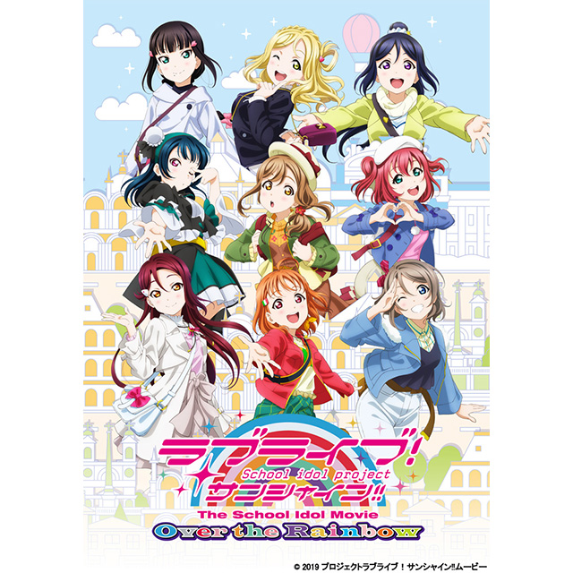 完全新作劇場版「ラブライブ!サンシャイン!!The School Idol Movie Over the Rainbow」第1弾ビジュアル・ストーリー他新情報公開! - 画像一覧（2/2）
