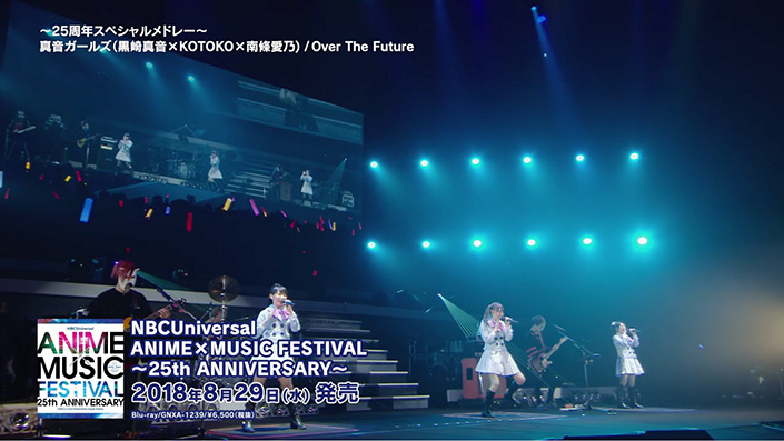 8月29日発売「NBCUniversal ANIME×MUSIC FESTIVAL ～25 th ANNIVERSARY～」（Blu-ray）ダイジェスト映像第1弾公開！