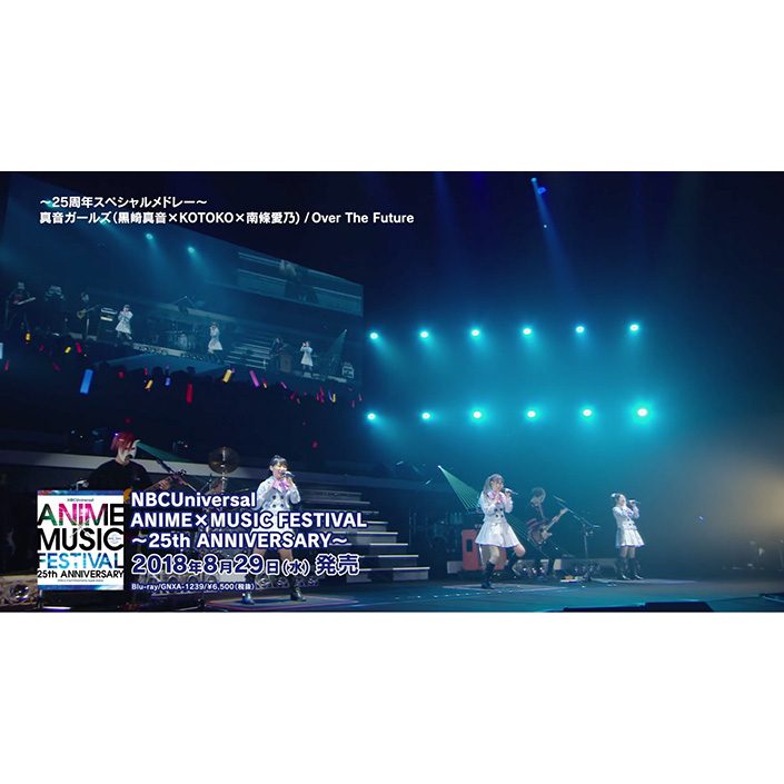 8月29日発売 Nbcuniversal Anime Music Festival 25 Th Anniversary Blu Ray ダイジェスト映像第1弾公開 リスアニ Web アニメ アニメ音楽のポータルサイト