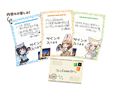 『けものフレンズ』に登場する“どうぶつビスケッツ”のメジャーデビューAL『さふぁりどらいぶ♪』のジャケットが解禁！ - 画像一覧（1/3）