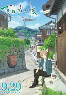 Uru自身最大規模のワンマンを東京ドームシティーホールで3月に開催する事が決定！9月26日リリースの『劇場版 夏目友人帳 ～うつせみに結ぶ～』主題歌「remember」詳細解禁 - 画像一覧（3/3）