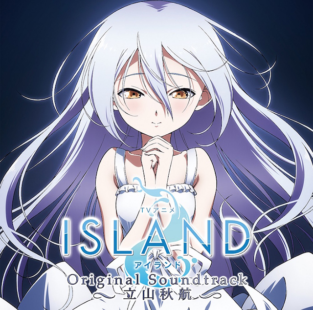 ミステリアスでディープな世界へ誘う 至極のsf系ミュージック Tvアニメ Island オリジナル サウンドトラック 9月26日発売 リスアニ Web アニメ アニメ音楽のポータルサイト