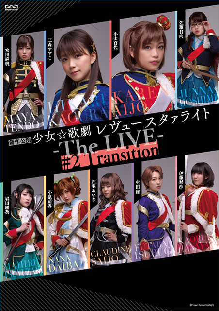 「少女☆歌劇レヴュースタァライト」舞台版1stシングル！スタァライト九九組「99ILLUSION！」発売決定！ - 画像一覧（1/2）