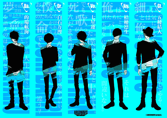 BanG Dream! 新プロジェクトARGONAVIS from BanG Dream!「Argonavis 0-BEYOND LIVE -始動-」開催決定！ - 画像一覧（1/5）