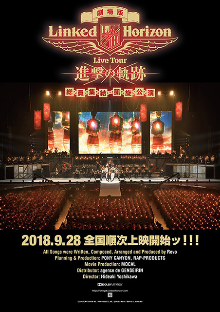 劇場版 Linked Horizon Live Tour『進撃の軌跡』総員集結 凱旋公演、予告編遂に公開！