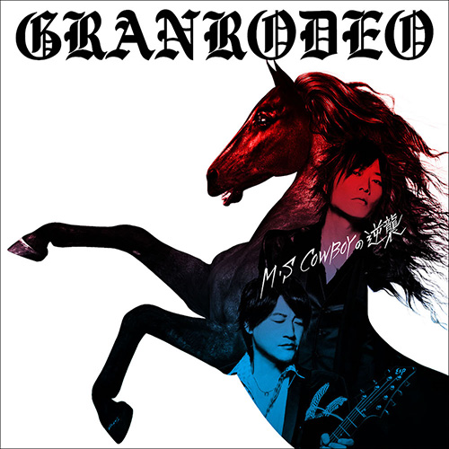 GRANRODEO 全曲新曲である初のコンセプトミニアルバム「M・S COWBOYの逆襲」全貌を公開！ - 画像一覧（1/4）