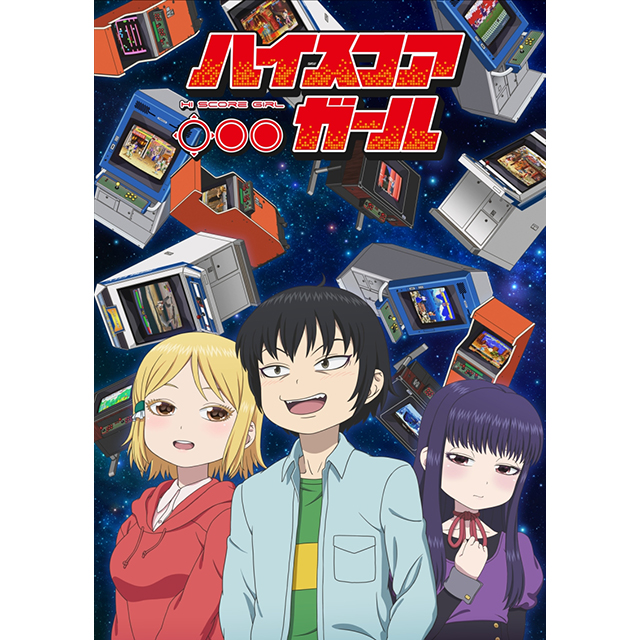 『ハイスコアガール』TVアニメの続きのROUND13～15が2019年3月にOVAで発売＆Netflixにて配信決定！ - 画像一覧（2/2）