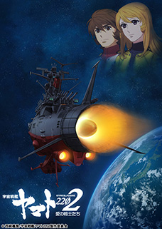 TVアニメ『宇宙戦艦ヤマト2202　愛の戦士たち』古代 進役・小野大輔＆島 大介訳・鈴村健一オフィシャルインタビュー - 画像一覧（2/4）